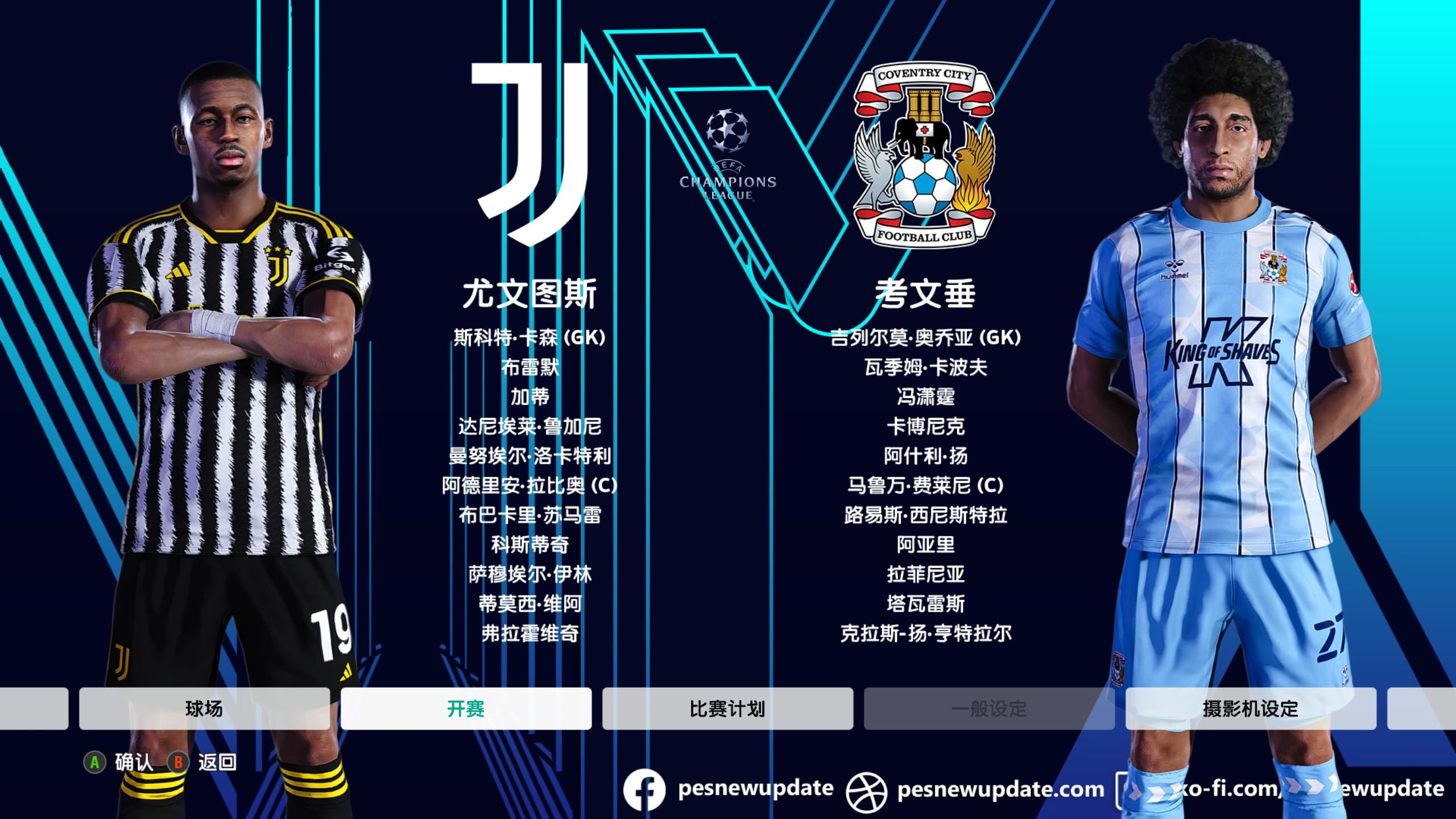 爱游戏官网app-关于尤文图斯遭受拜仁慕尼黑晋级欧冠决赛的信息