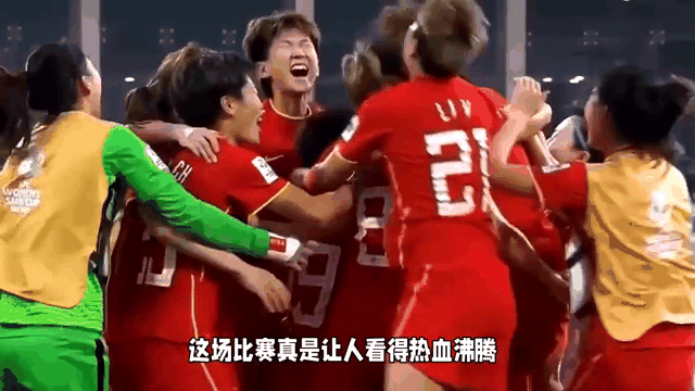爱游戏娱乐-世界杯女足赛场上中国队再获胜利