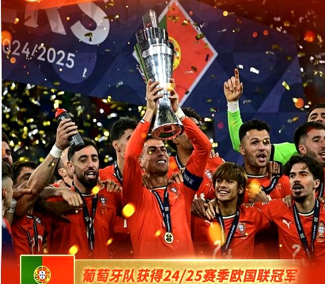 葡萄牙球队在洲际比赛中夺冠 葡萄牙球队在洲际比赛中夺冠