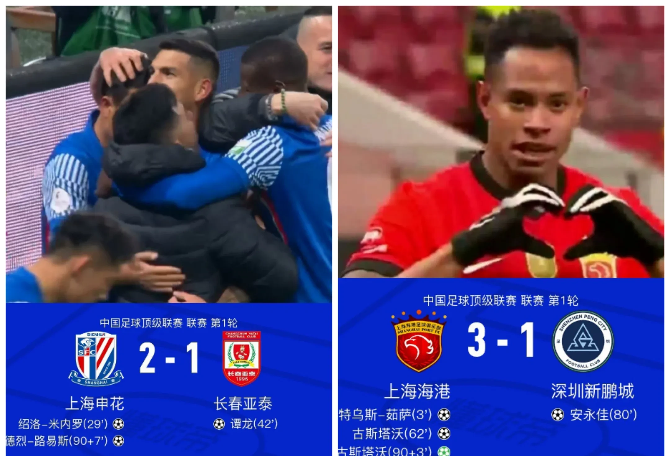 爱游戏登录-申花客场不敌恒大，遭遇连败的简单介绍