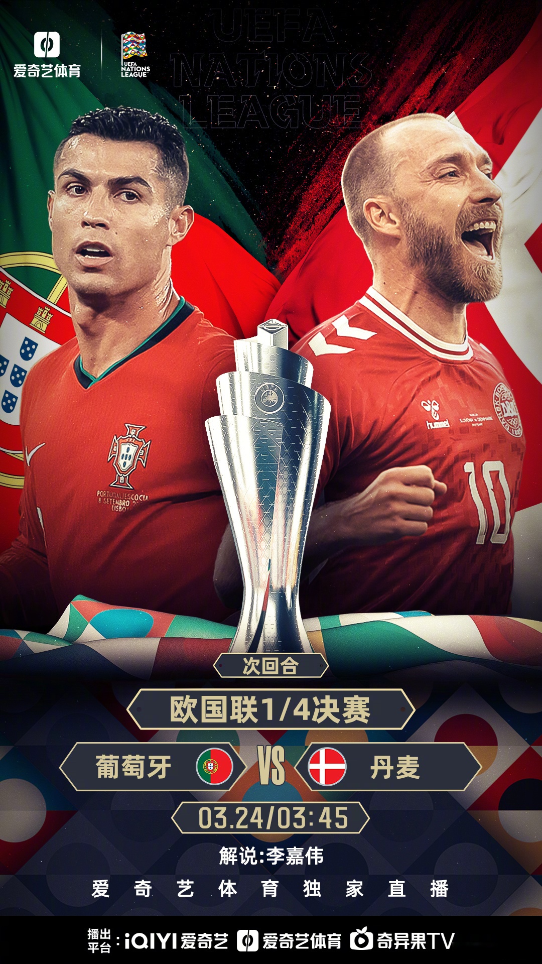 欧国联赛赛事精彩呈现,球迷陷入狂热 欧国联赛赛事精彩呈现,球迷陷入狂热