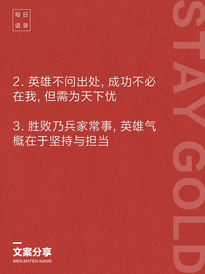 胜负乃兵家常事,重在参与和拼搏的精神的简单介绍 胜负乃兵家常事,重在参与和拼搏的精神的简单介绍