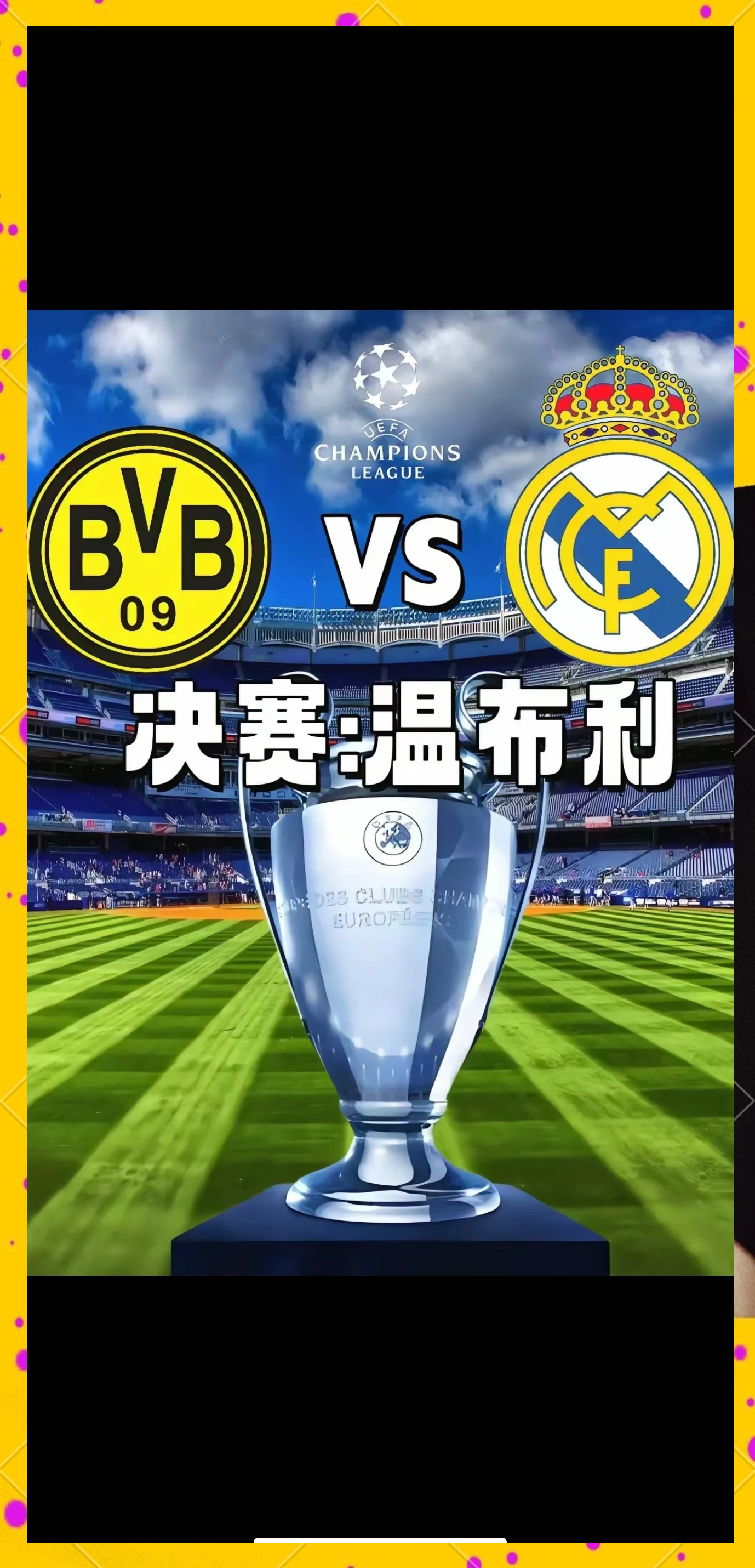 爱游戏app-关于尤文图斯战平多特蒙德，英超球队展现不俗实力的信息