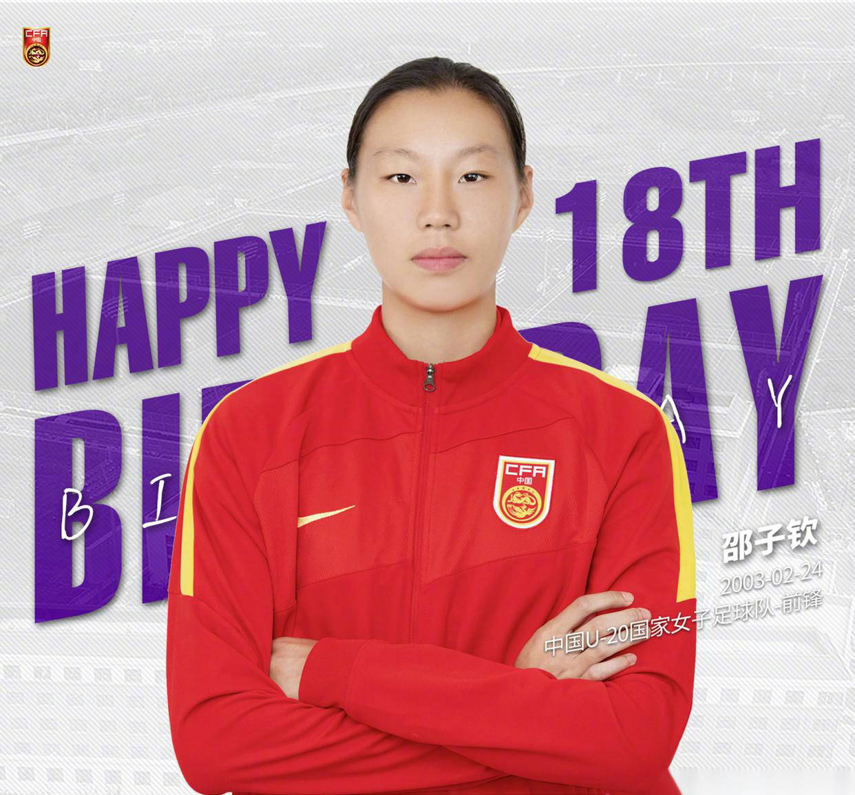 爱游戏注册-未来之星崭露头角！中国女足青年队表现抢眼的简单介绍