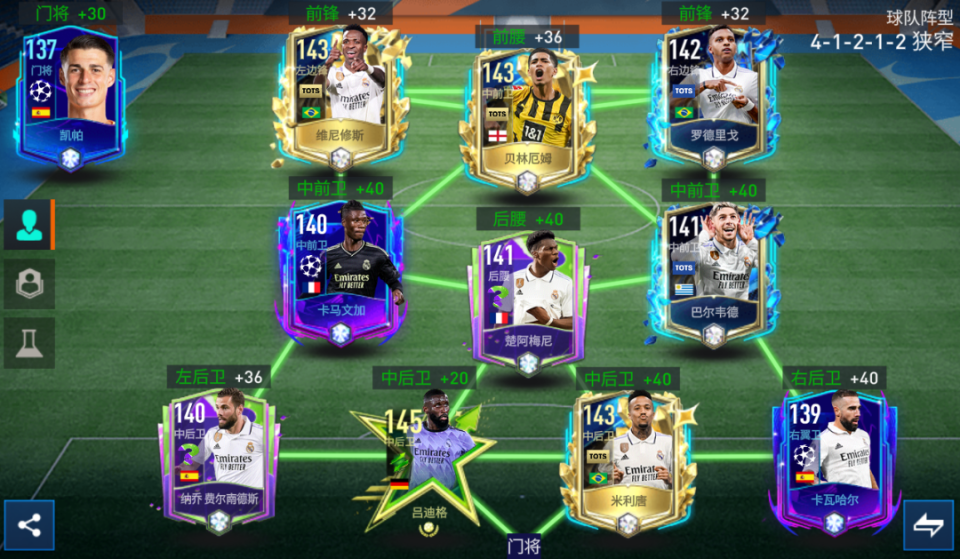 桃花开！皇家马德里HBR保住得中国打赢