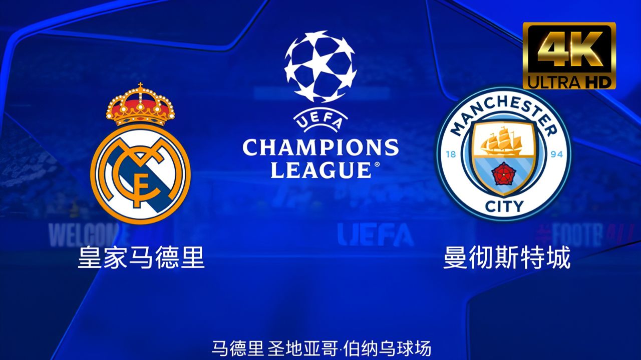 曼城击败多特蒙德晋级半决赛 曼城击败多特蒙德晋级半决赛