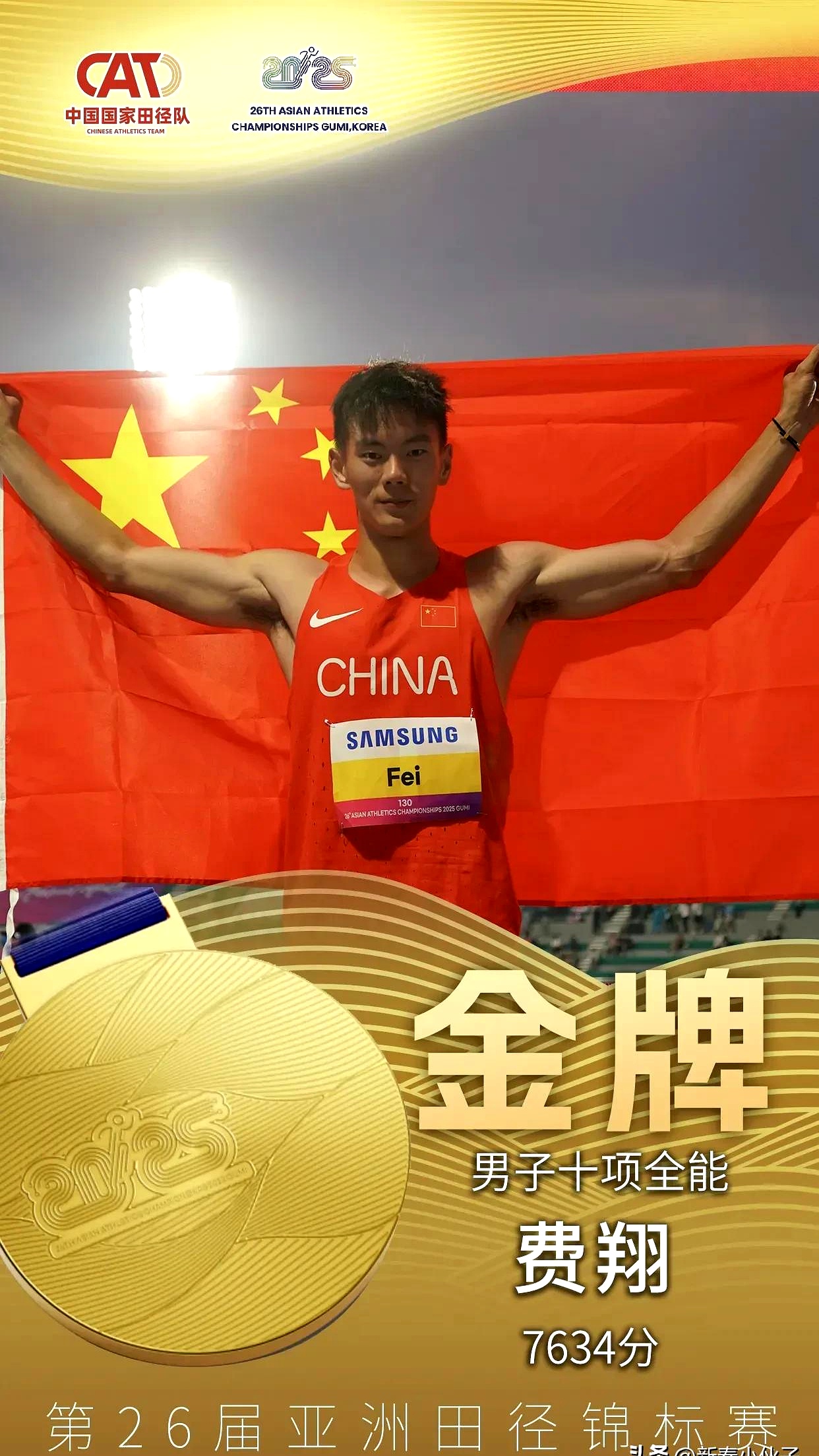 爱游戏下载-泰国运动员勇夺跳远金牌，创造佳绩